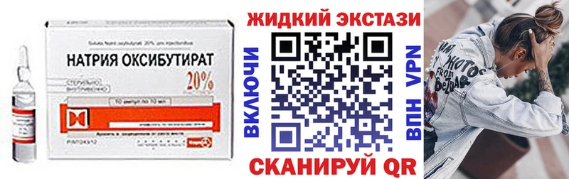 Купить закладки  Барыш  БУТИРАТ GHB 