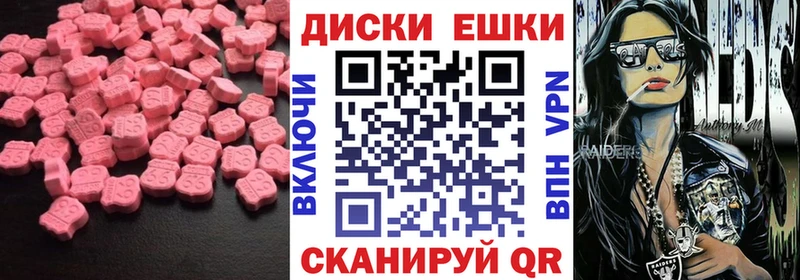 ЭКСТАЗИ таблы  Купить закладки  Барыш 