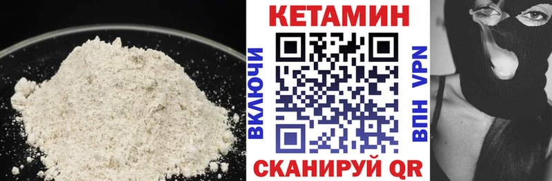 Купить где  Барыш  Кетамин ketamine 