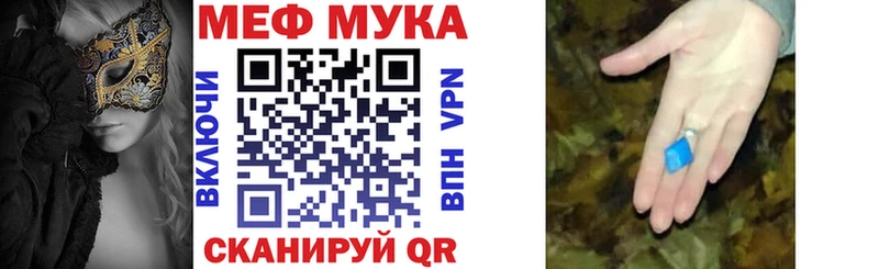 Купить  Барыш  МЯУ-МЯУ mephedrone 