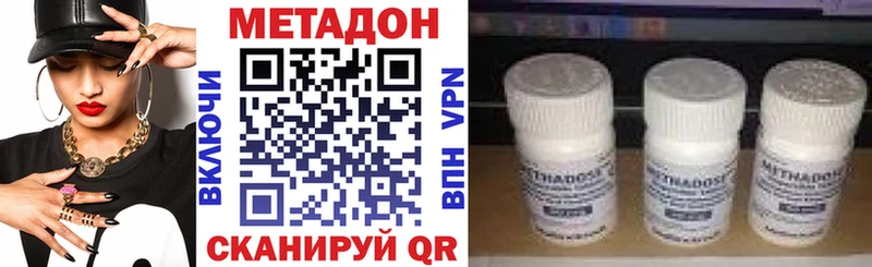 Купить закладки  Барыш  МЕТАДОН VHQ 