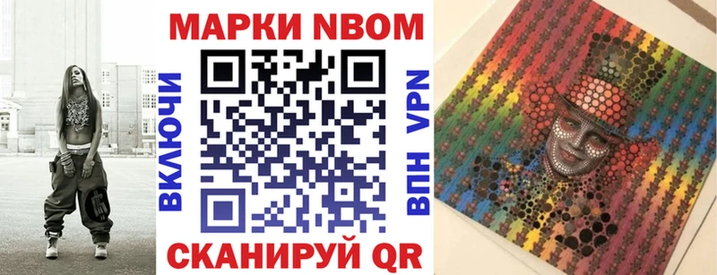 Марки 25I-NBOMe 1,8мг  Купить  Барыш 