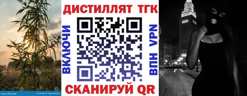 ТГК вейп с тгк Барыш